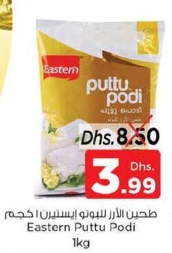 Nesto Eastern Puttu Podi 1kg offer