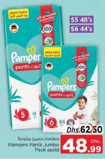 Nesto Pampers Pants Jumbo Pack asstd offer