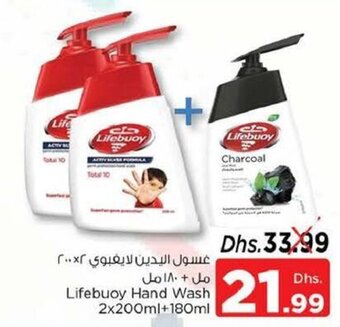 Nesto Lifebuoy Hand Wash 2x200ml + 180ml offer