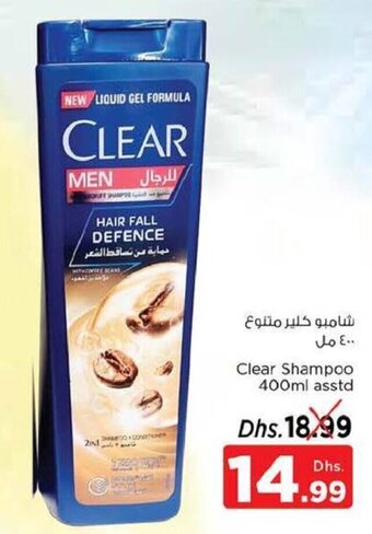 Nesto Clear shampoo 400ml asstd offer