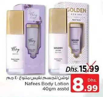 Nesto Nafees Body Lotion 40gm asstd offer