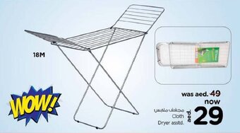 Nesto Cloth Dryer asstd. offer