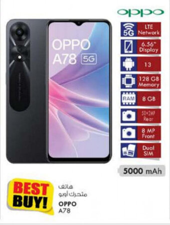 KM Trading Oppo A78 offer