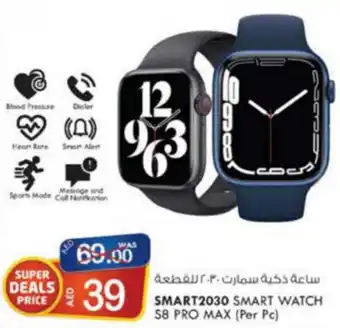 KM Trading Smart2030 Smart Watch S8 Pro Max (per pc) offer