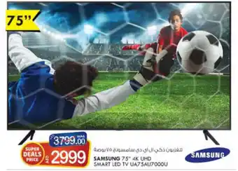 KM Trading Samsung 75" 4K UHD Smart LED TV UA75AU7000U offer