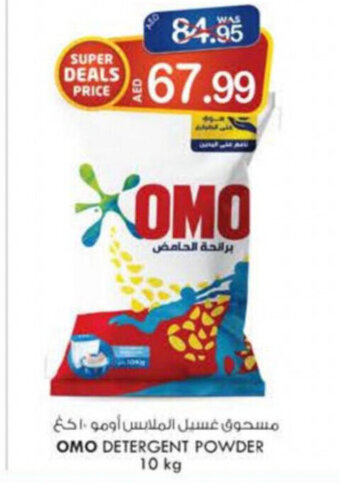 KM Trading Omo Detergent Powder 10kg offer
