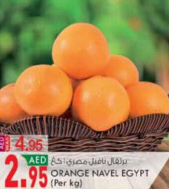 KM Trading Orange Navel Egypt (per kg) offer