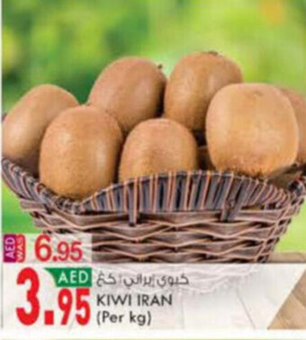 KM Trading Kiwi Iran (per kg) offer