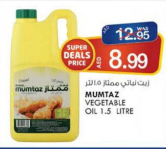 KM Trading Mumtaz Vegetable Oil 1.5 Litre offer