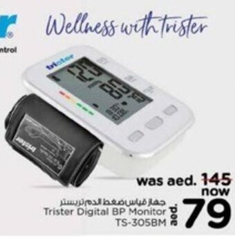 Nesto Trister Digital BP Monitor TS-305BM offer