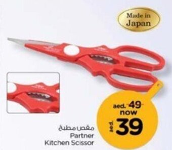 Nesto Partner Kitchen Scissor offer