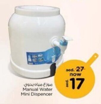 Nesto Manual Water Mini Dispencer offer