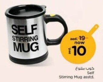 Nesto Self Stirring Mug asstd. offer