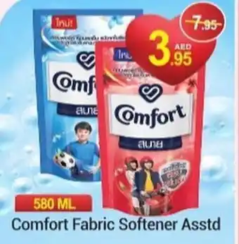 New W Mart Comfort Fabric Softener Asstd 580ml offer