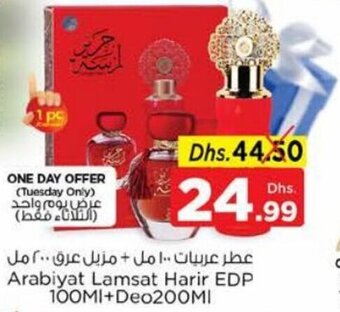 Nesto Arabiyat Lamsat Harir EDP 100MI + Deo200MI offer