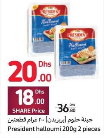 Carrefour President halloumi 200g 2 pieces offer