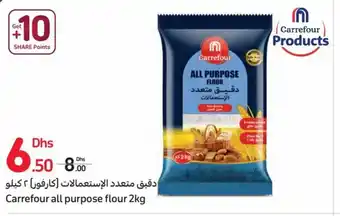 Carrefour Carrefour all purpose flour 2kg offer