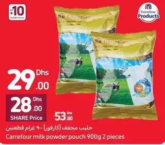 Carrefour Carrefour milk powder pouch 900g 2 pieces offer