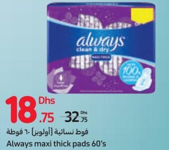 Carrefour Always maxi thick pads 60's offer