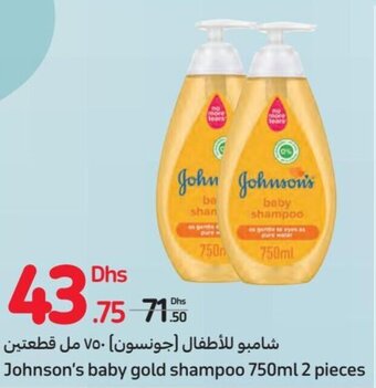 Carrefour Johnson's baby gold shampoo 750ml 2 pieces offer