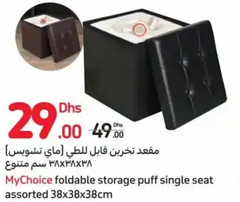 Carrefour MyChoice foldable storage puff single seat assorted 38x38x38cm offer