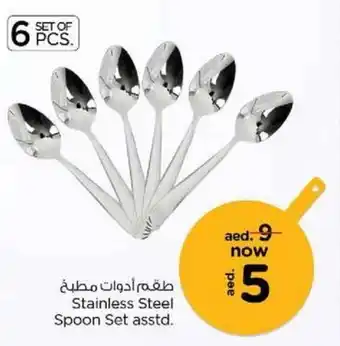 Nesto Stainless Steel Spoon Set asstd. offer