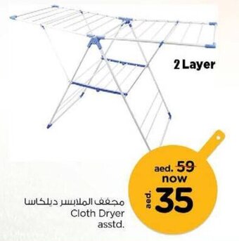 Nesto Cloth Dryer asstd. offer