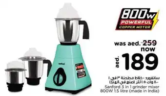 Nesto Sanford 3 in 1 grinder mixer 800W 1.5 litre (made in India) offer