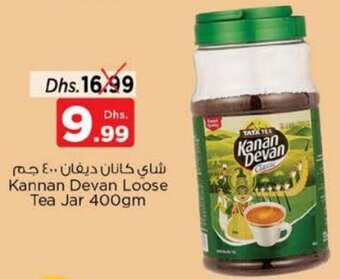 Nesto Kannan Devan Loose Tea Jar 400gm offer