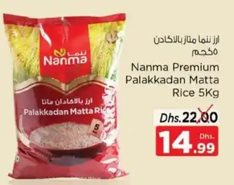 Nesto Nanma Premium Palakkadan Matta Rice 5kg offer