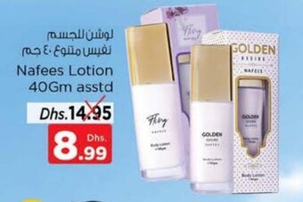 Nesto Nafees Lotion 40Gm asstd offer