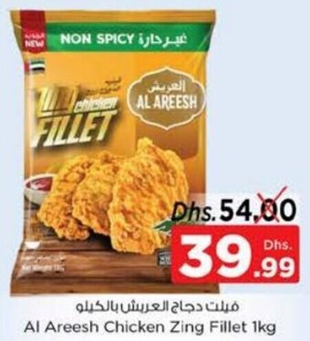 Nesto Al Areesh Chicken Zing Fillet 1kg offer
