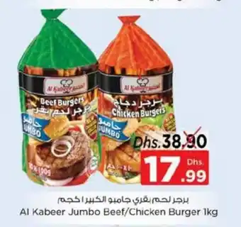 Nesto Al Kabeer Jumbo Beef/Chicken Burger 1kg offer