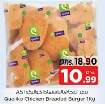Nesto Qualiko Chicken Breaded Burger 1kg offer