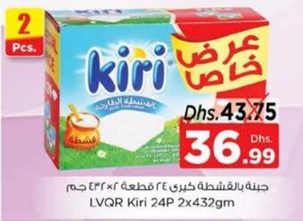 Nesto LVQR Kiri 24P 2x432gm offer