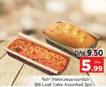 Nesto BB Loaf Cake Assorted 2pc offer