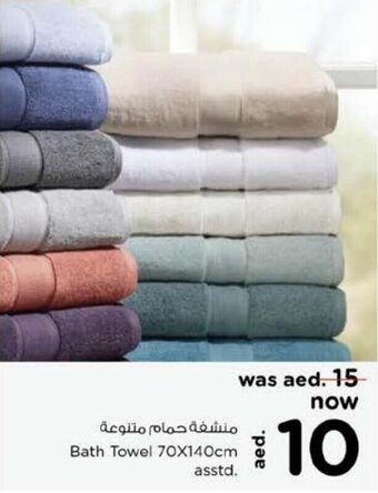 Nesto Bath Towel 70x140cm asstd. offer