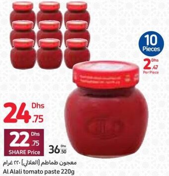 Carrefour Al Alali tomato paste 220g offer