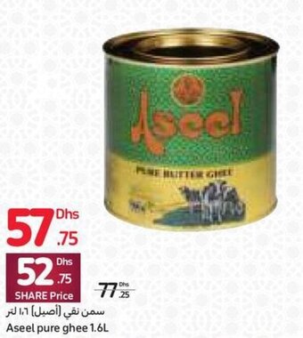 Carrefour Aseel pure ghee 1.6L offer