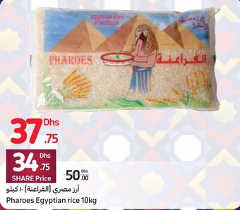 Carrefour Pharoes Egyptian rice 10kg offer