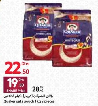 Carrefour Quaker oats pouch 1kg 2 pieces offer