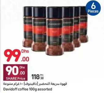 Carrefour Davidoff coffee 100g assorted offer