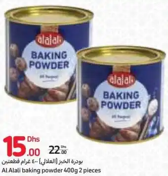 Carrefour Al Alali baking powder 400g 2 pieces offer
