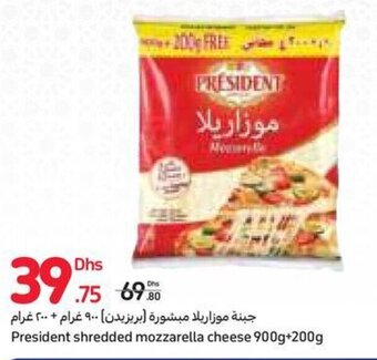 Carrefour President shredded mozzarella cheese 900g+200g offer