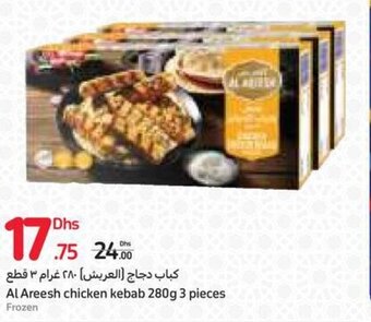 Carrefour Al Areesh chicken kebab 280g 3 pieces offer