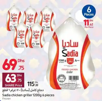Carrefour Sadia chicken griller 1200g 6 pieces offer