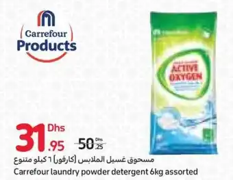 Carrefour Carrefour laundry powder detergent 6kg assorted offer