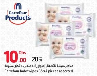 Carrefour Carrefour baby wipes 56's 4 pieces assorted offer