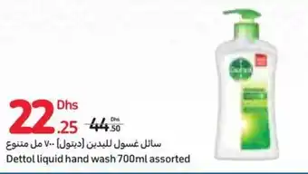 Carrefour Dettol liquid hand wash 700ml assorted offer