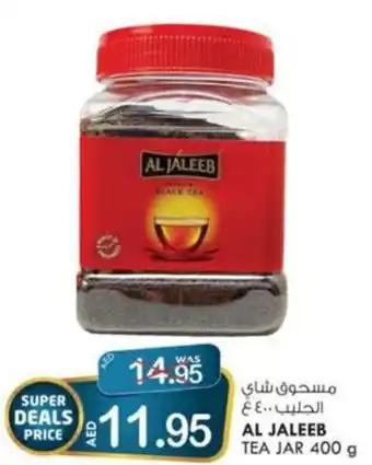 KM Trading Al Jaleeb Tea Jar 400g offer